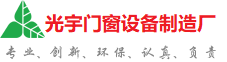 巴南区光宇门窗制造厂